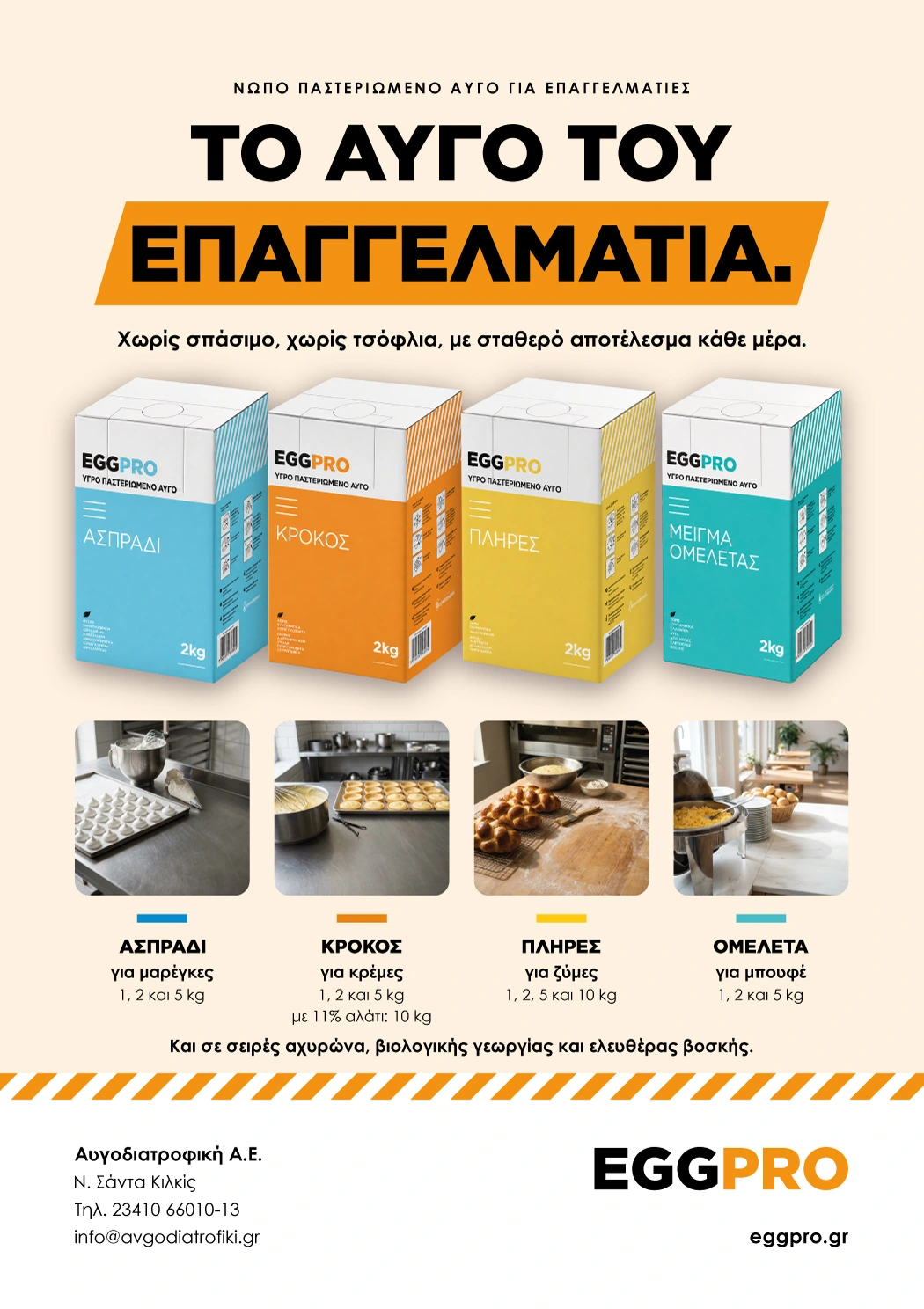 Πραγματική προεπισκόπηση της σύνθεσης ημερολογίου Α5.