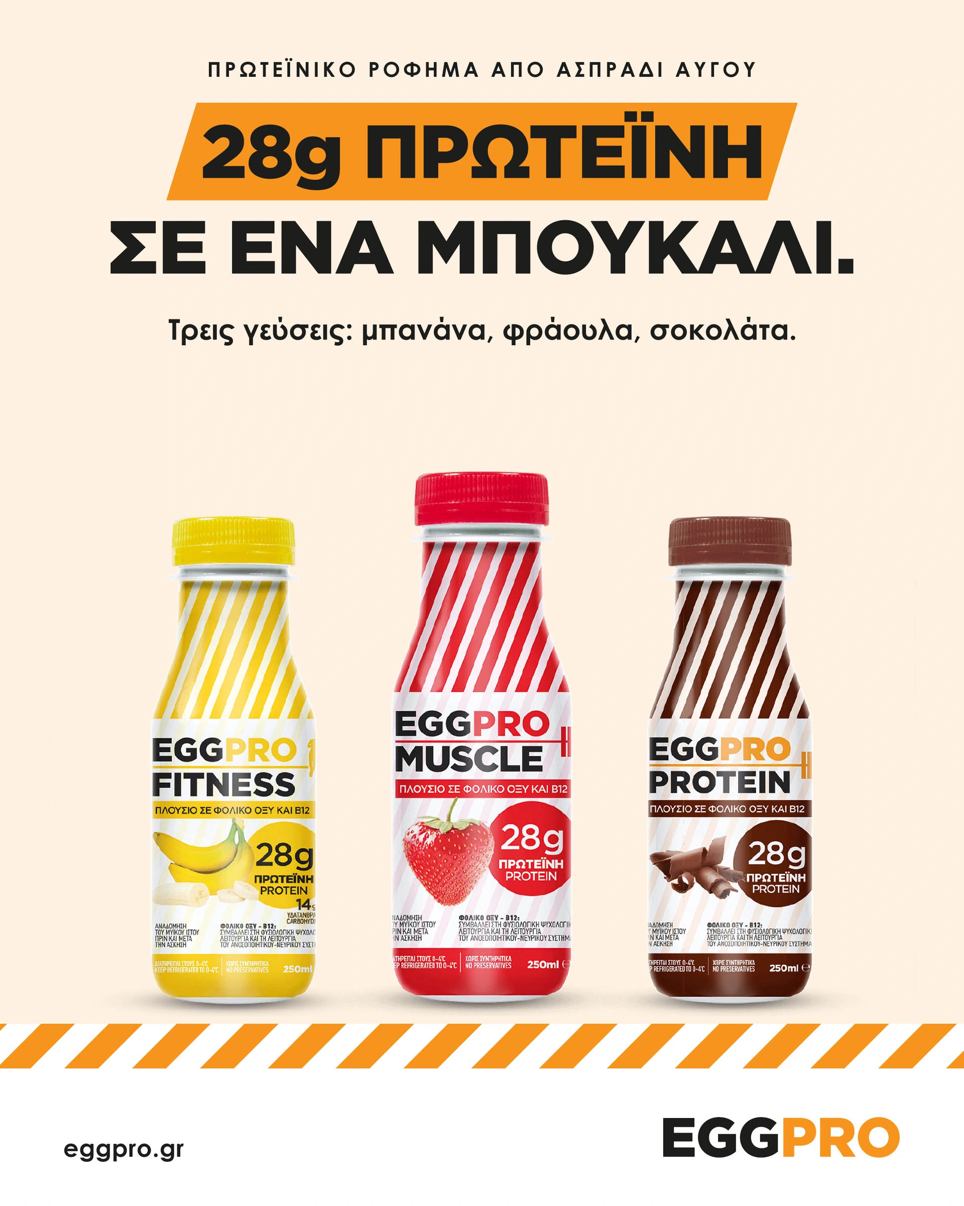 Καταναλωτική σύνθεση με την υπάρχουσα σειρά ροφημάτων.