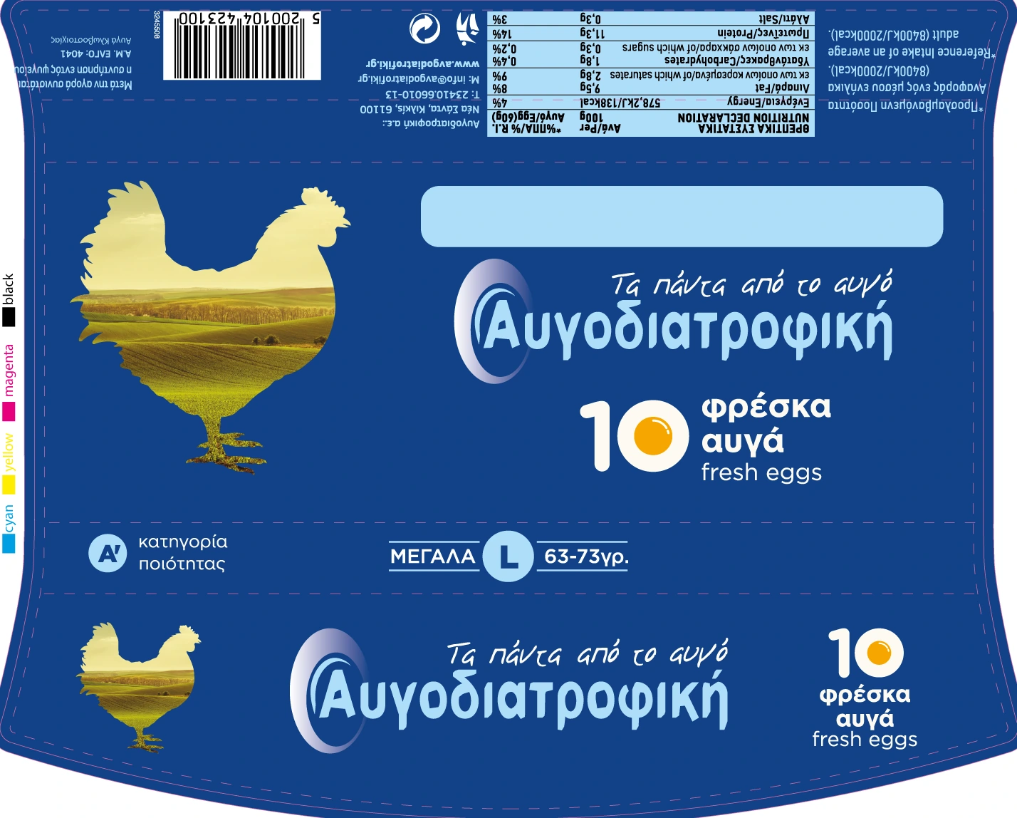 Αυγοδιατροφική / 10L v00: προγενέστερη έκδοση ετικέτας.